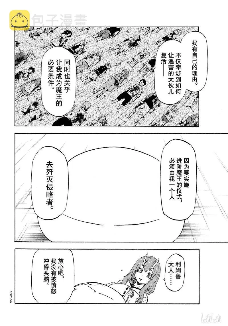 63 逆袭时刻 第8页