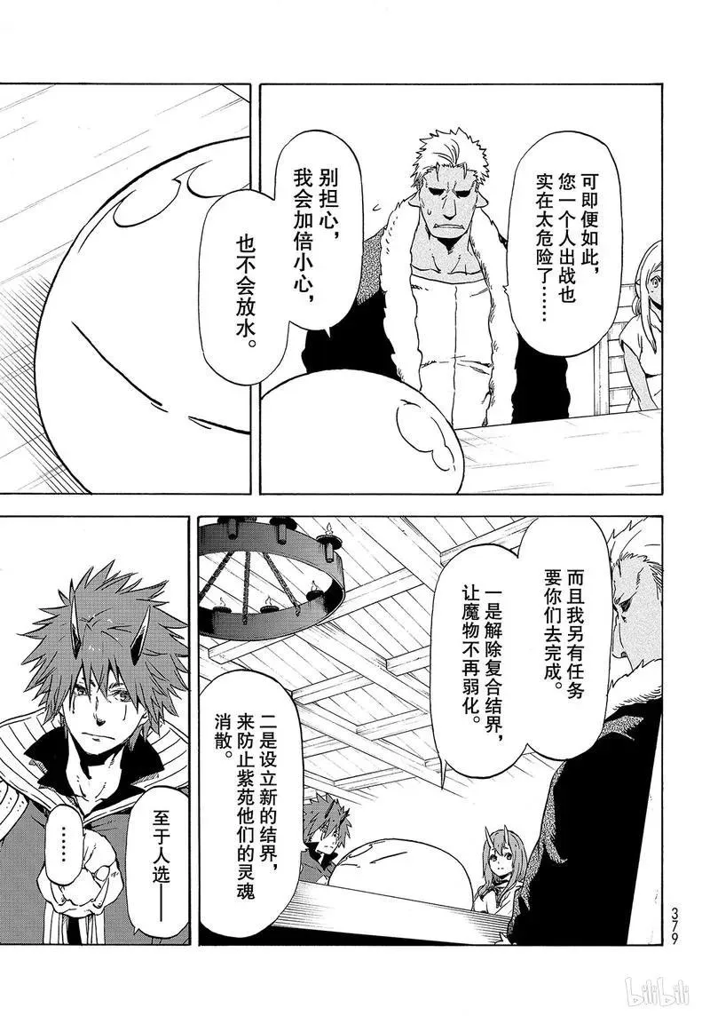 63 逆袭时刻 第9页