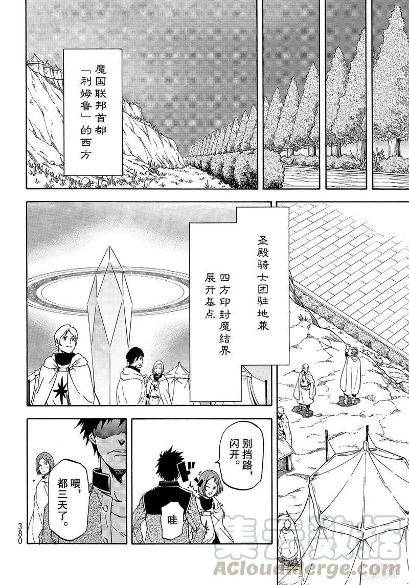 63 逆袭时刻 第10页