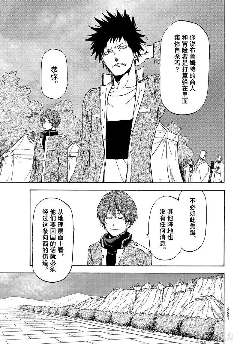 63 逆袭时刻 第11页