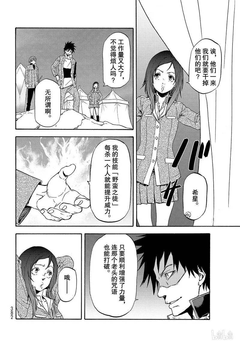 63 逆袭时刻 第12页