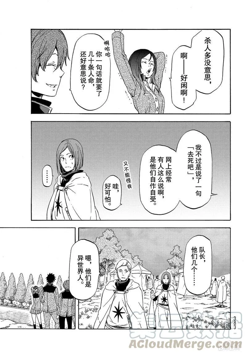 63 逆袭时刻 第13页