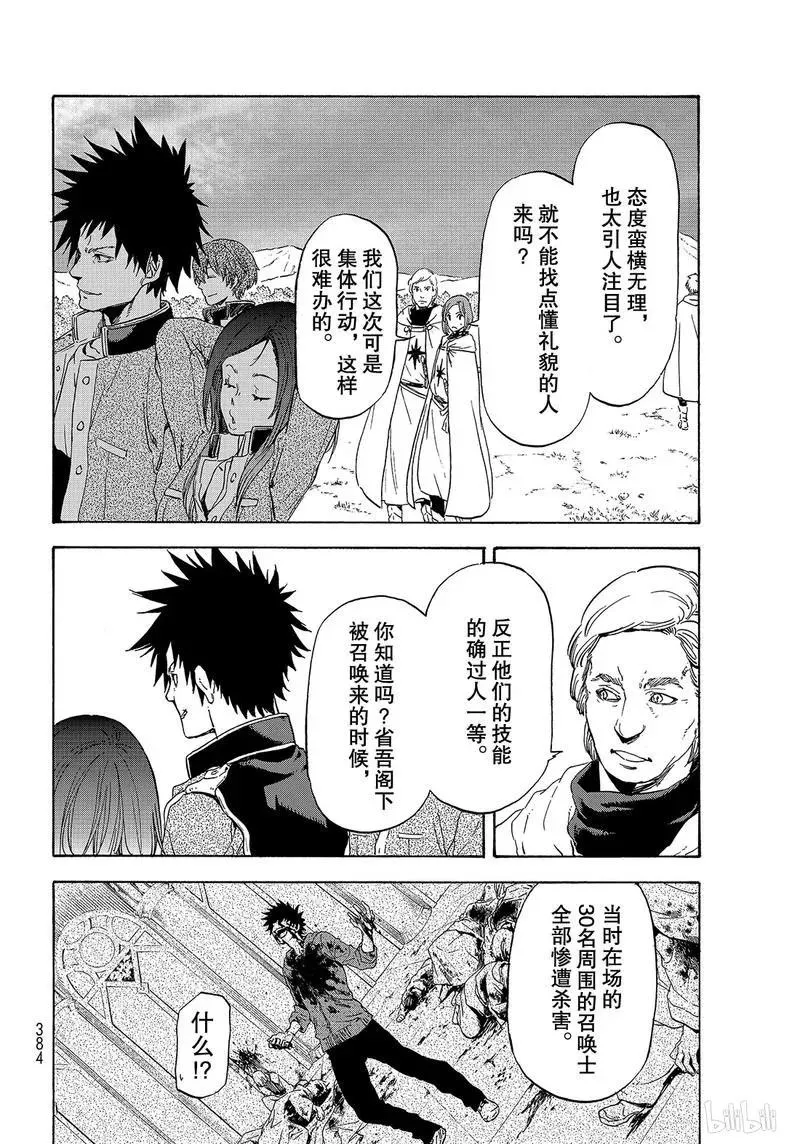 63 逆袭时刻 第14页
