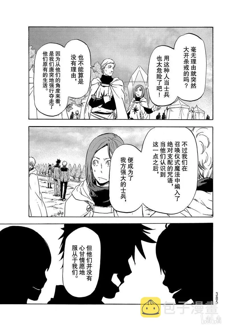 63 逆袭时刻 第15页