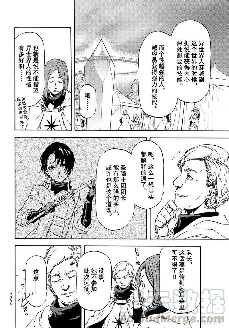 63 逆袭时刻 第16页