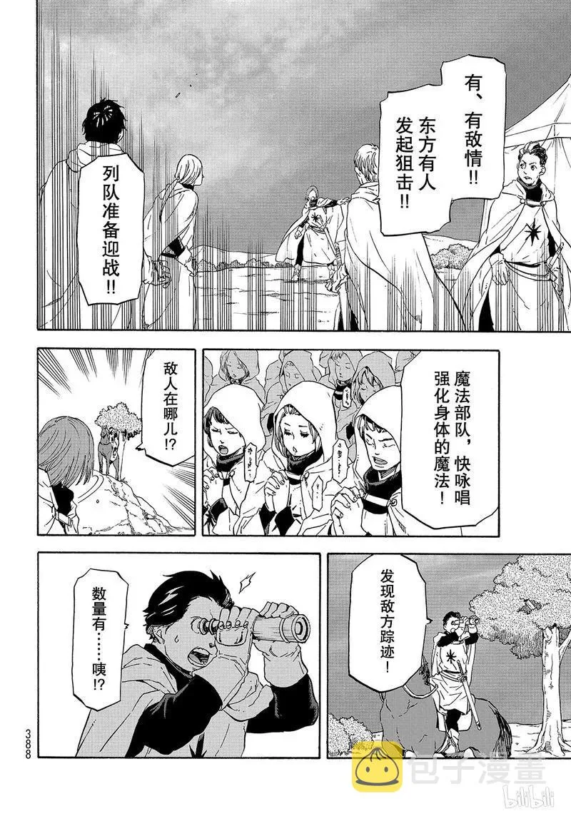 63 逆袭时刻 第18页
