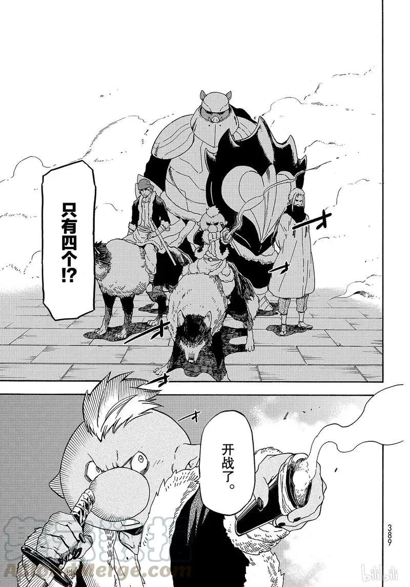 63 逆袭时刻 第19页
