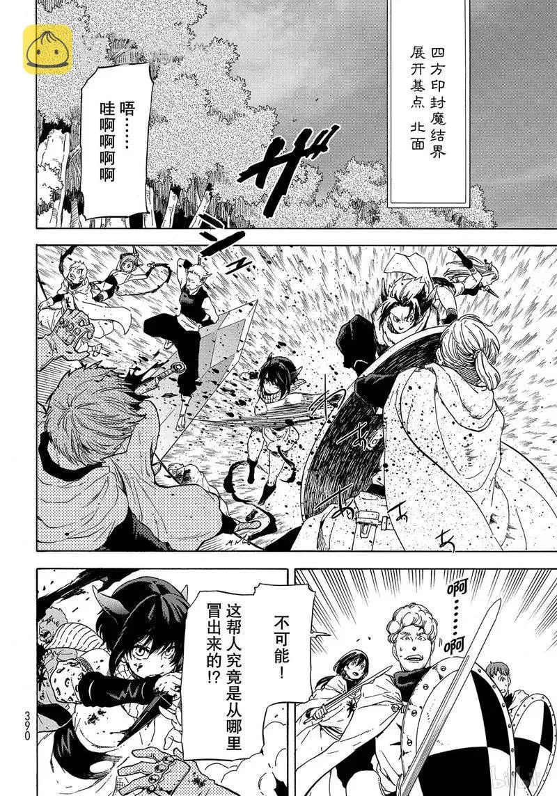 63 逆袭时刻 第20页