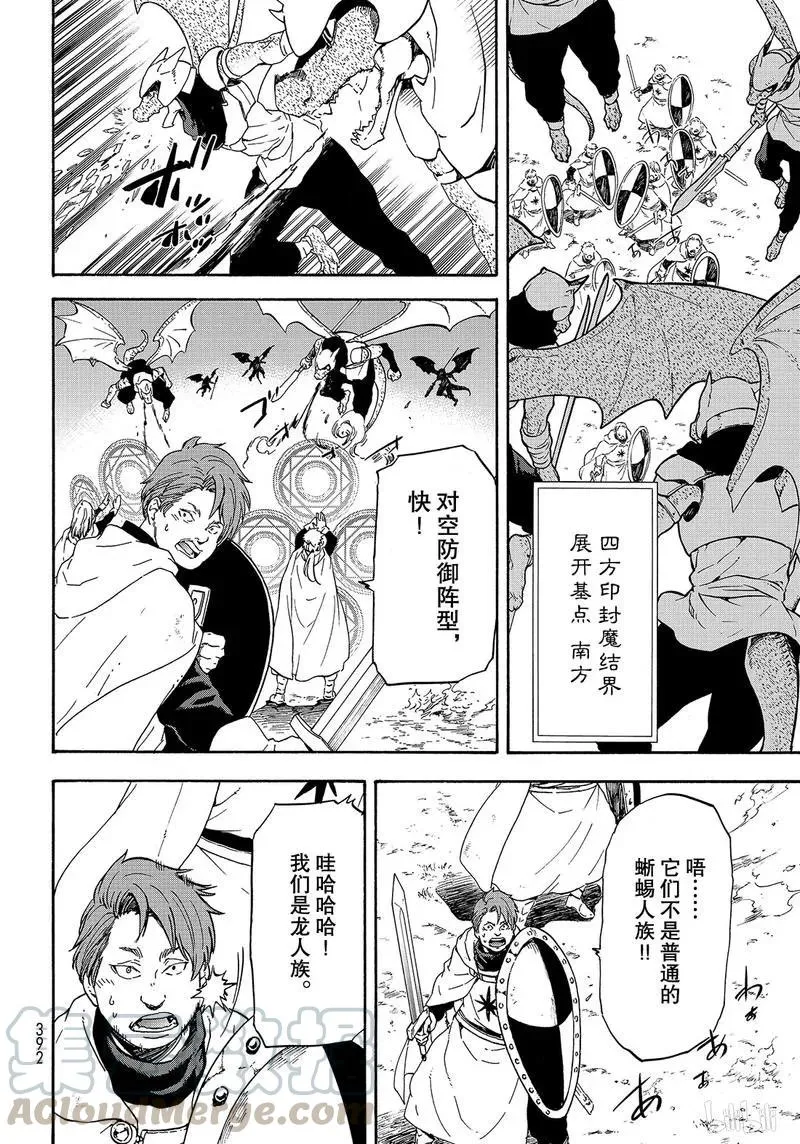 63 逆袭时刻 第22页