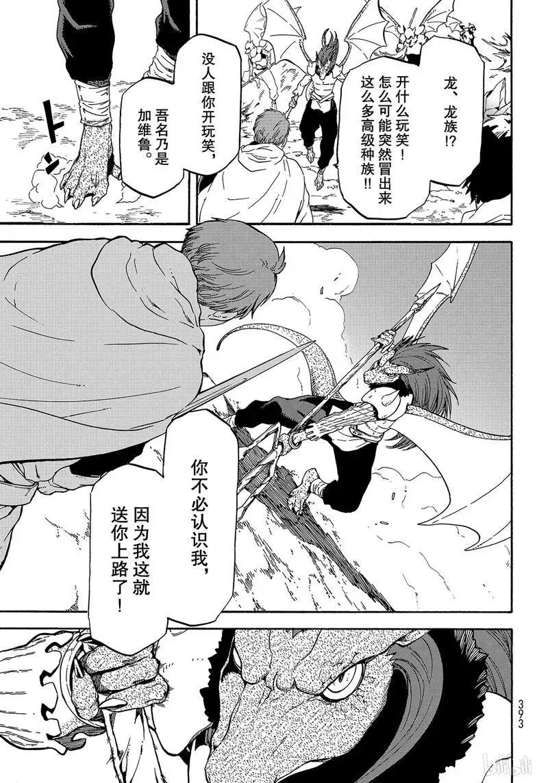 63 逆袭时刻 第23页