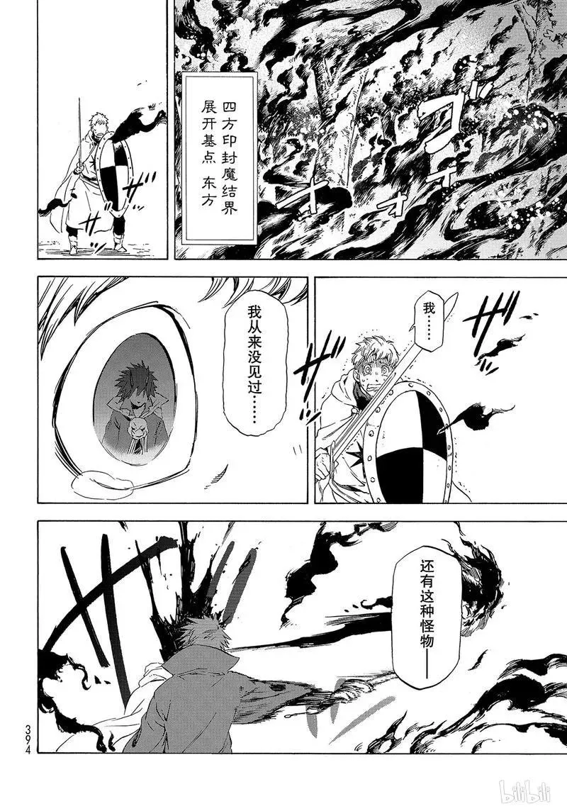 63 逆袭时刻 第24页