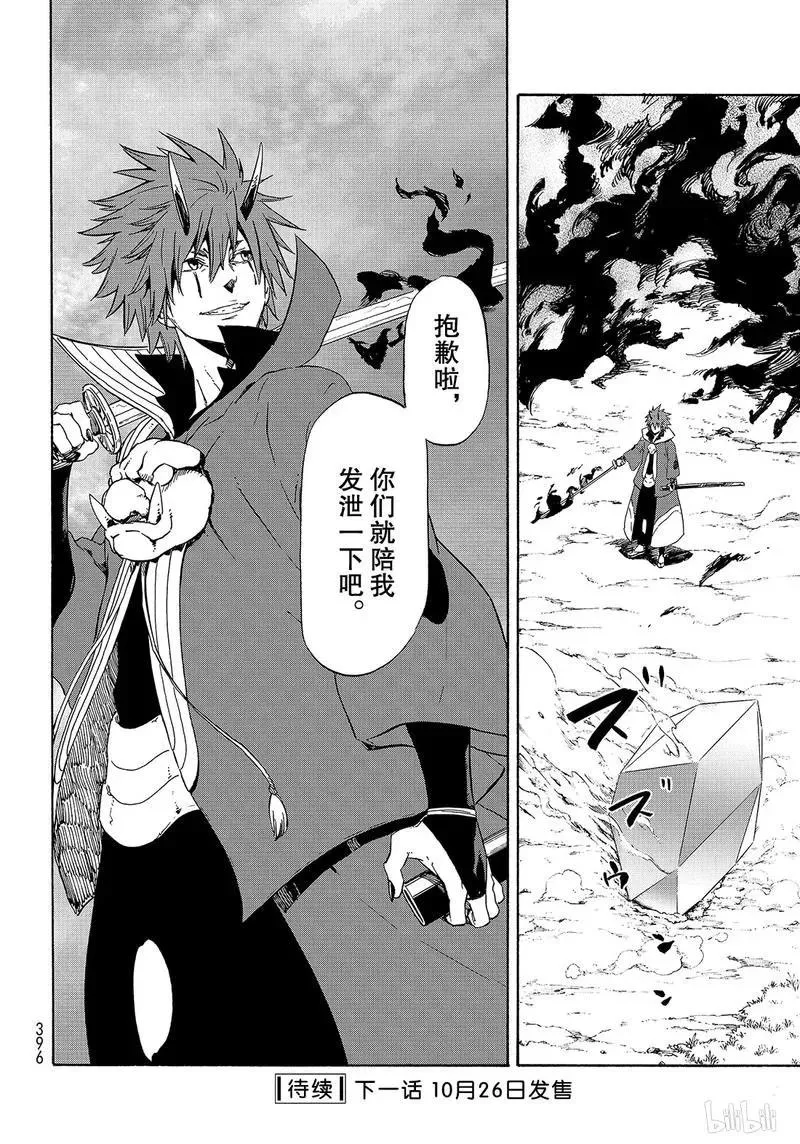 63 逆袭时刻 第26页