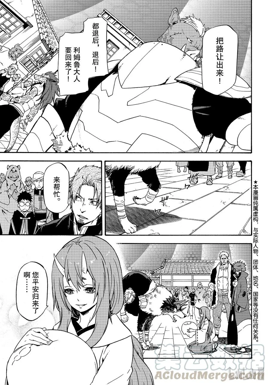 68 魔王诞生 第1页