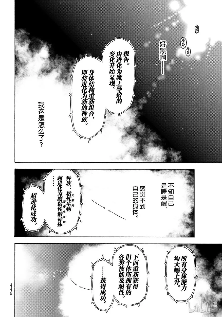 68 魔王诞生 第4页
