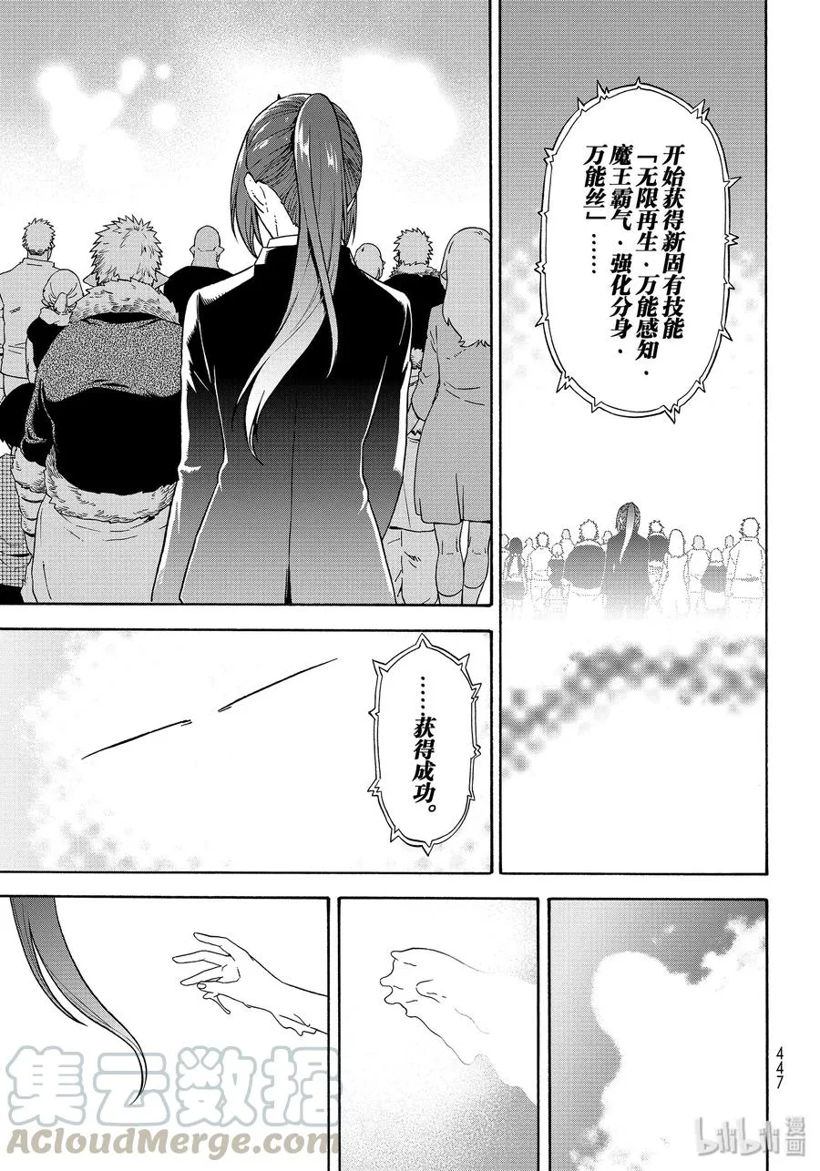 68 魔王诞生 第5页