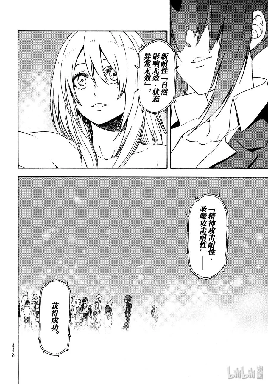 68 魔王诞生 第6页