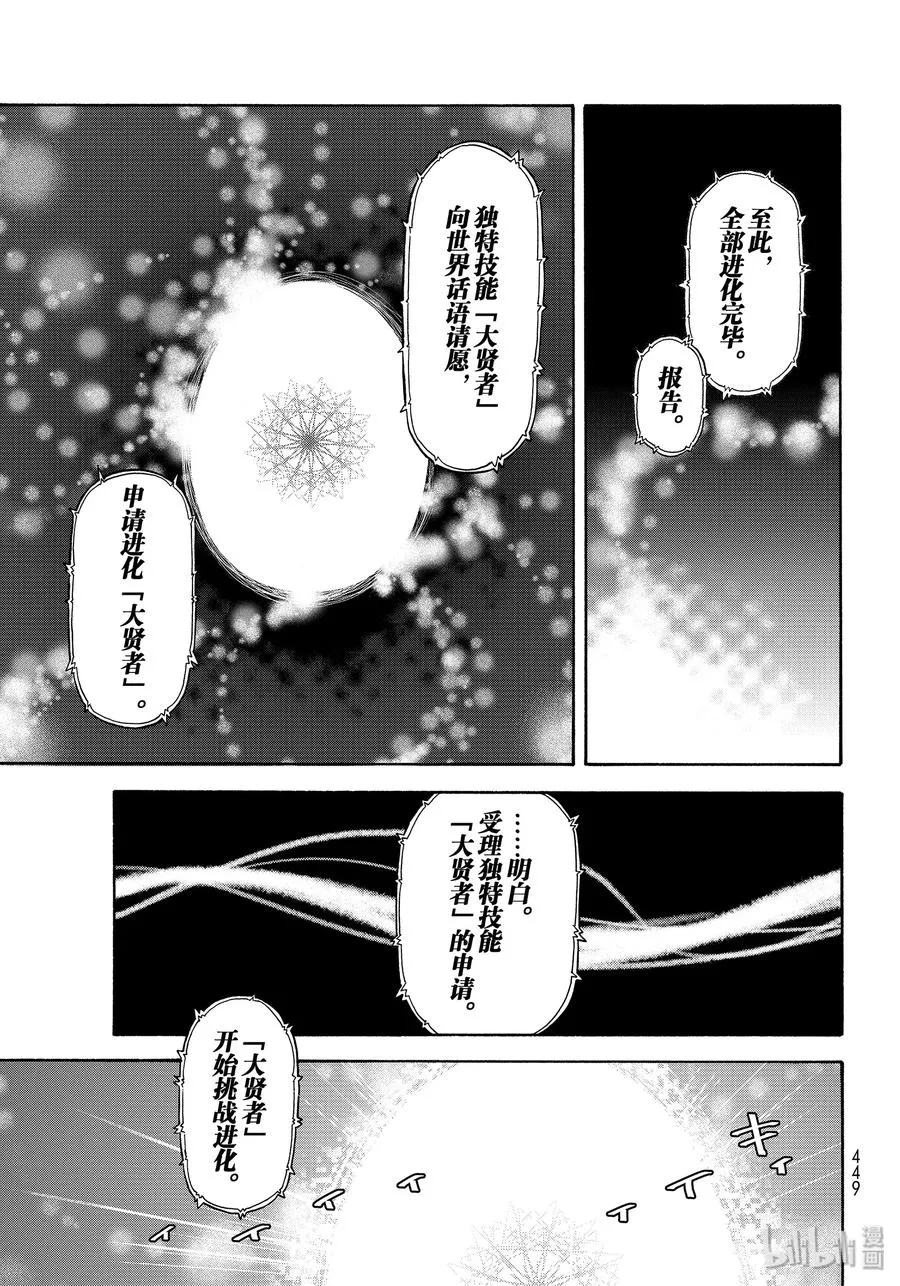 68 魔王诞生 第7页
