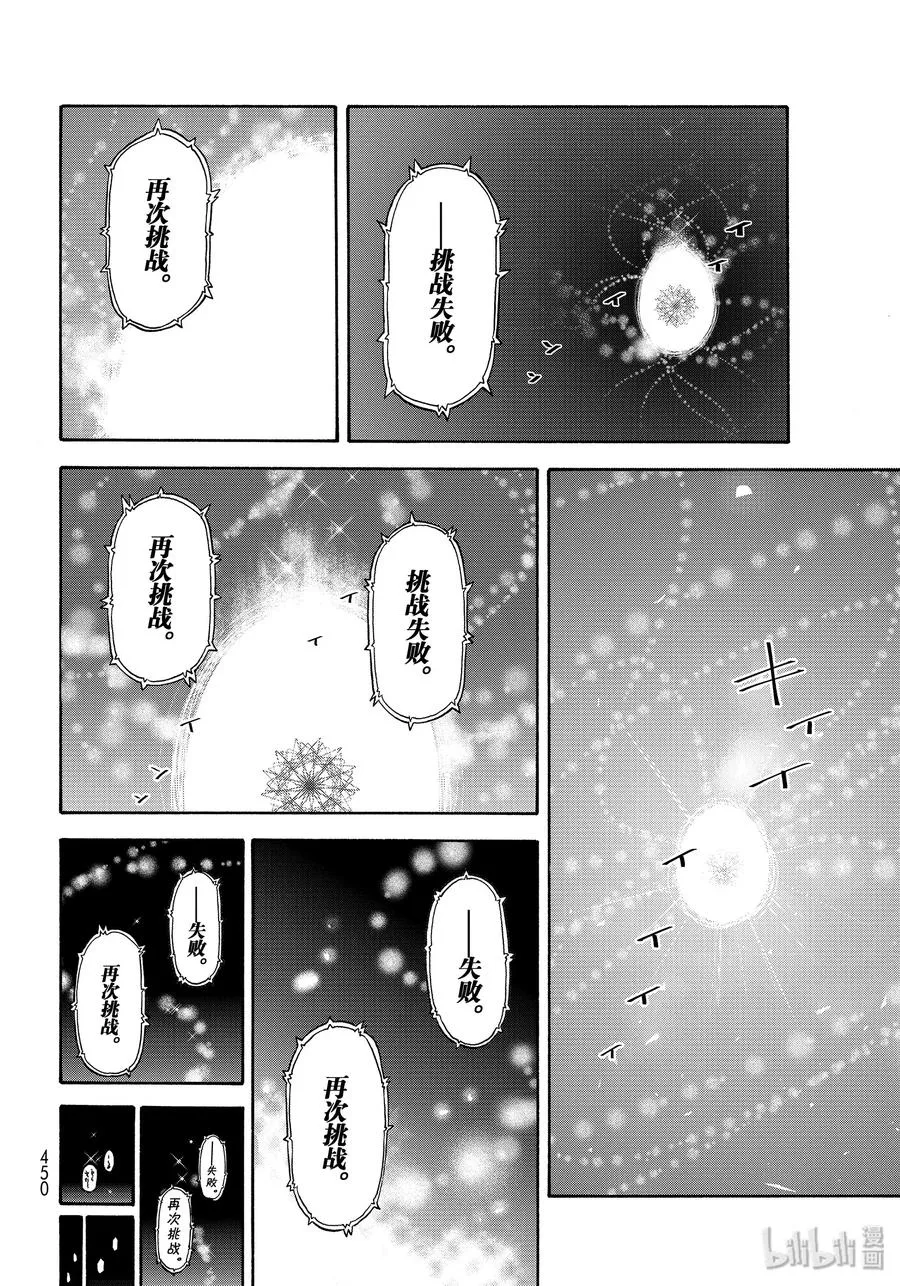 68 魔王诞生 第8页