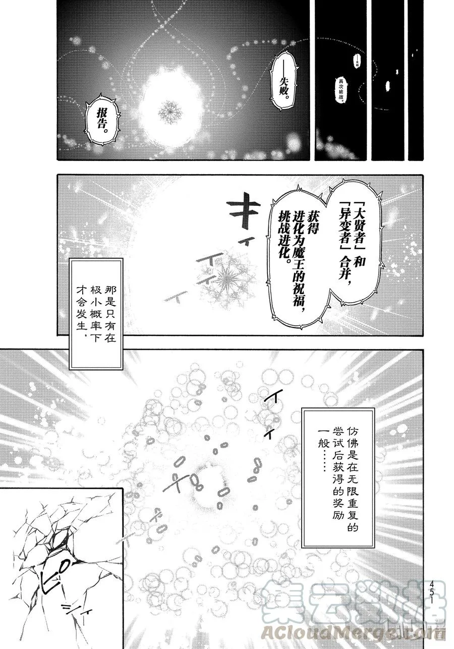 68 魔王诞生 第9页