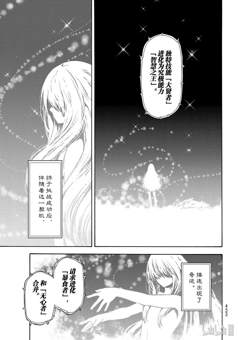 68 魔王诞生 第11页