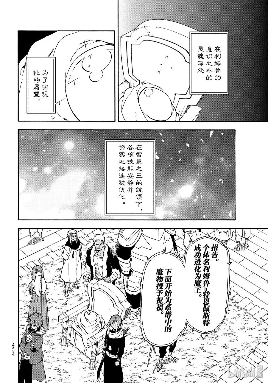 68 魔王诞生 第12页