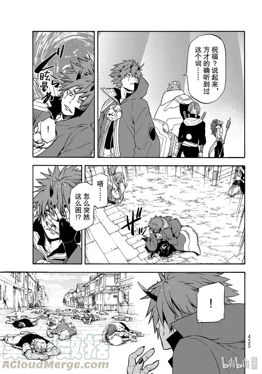 68 魔王诞生 第13页