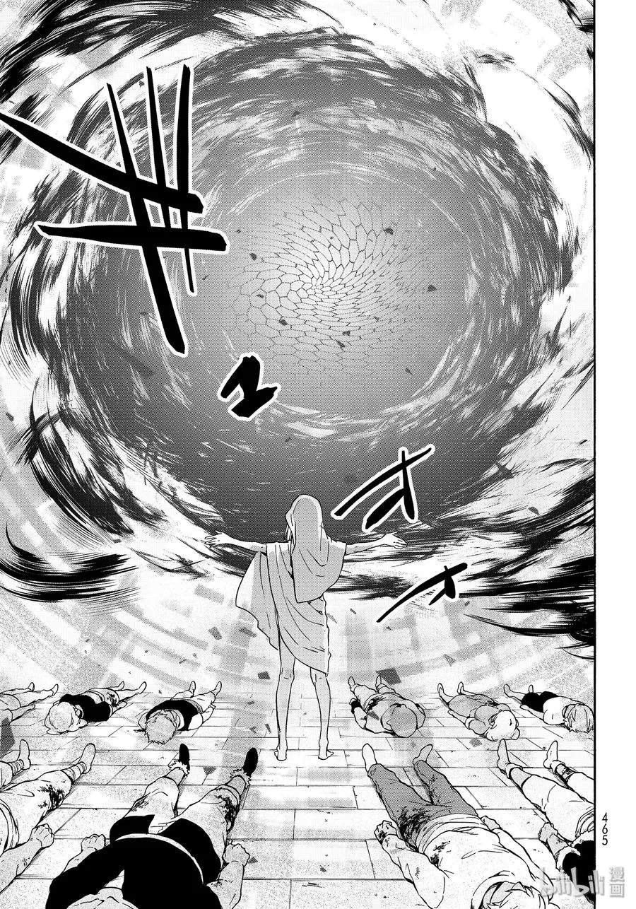 68 魔王诞生 第23页