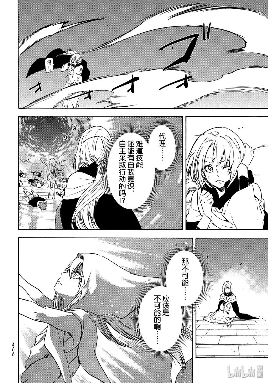 68 魔王诞生 第24页