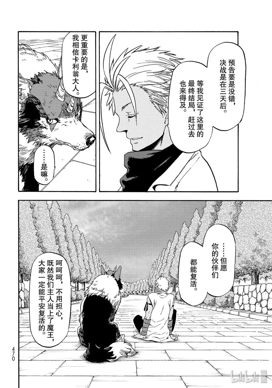 68 魔王诞生 第28页