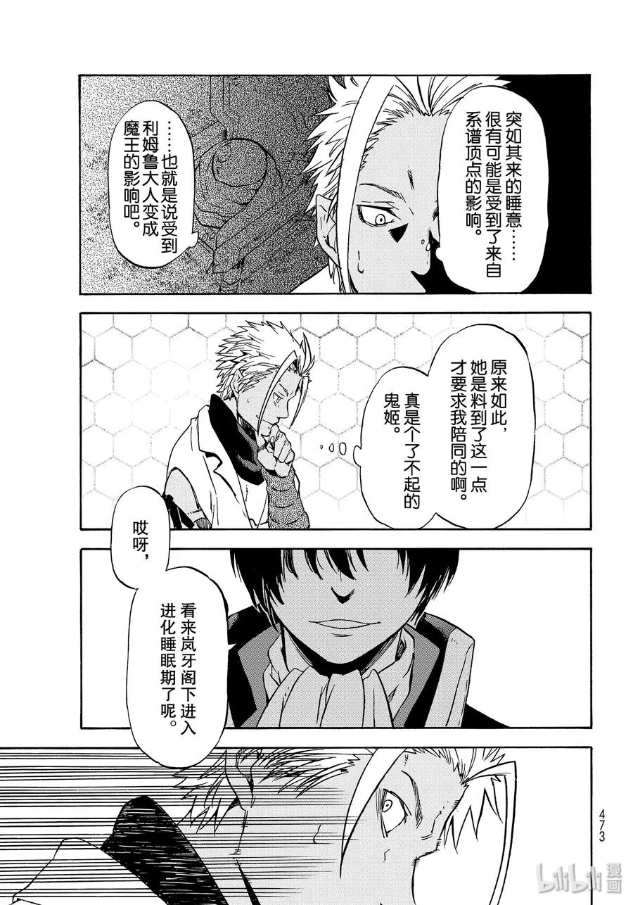 68 魔王诞生 第31页