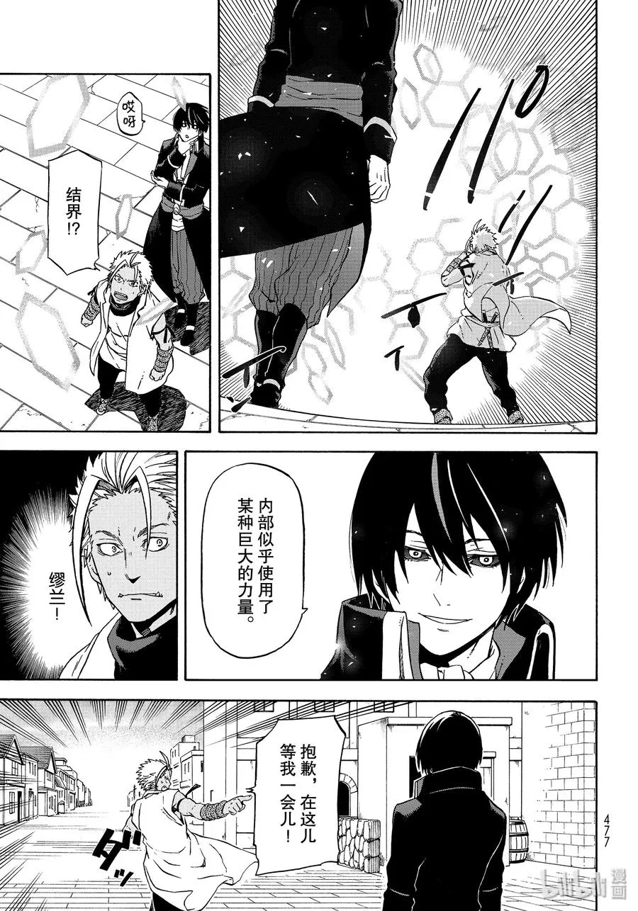 68 魔王诞生 第35页