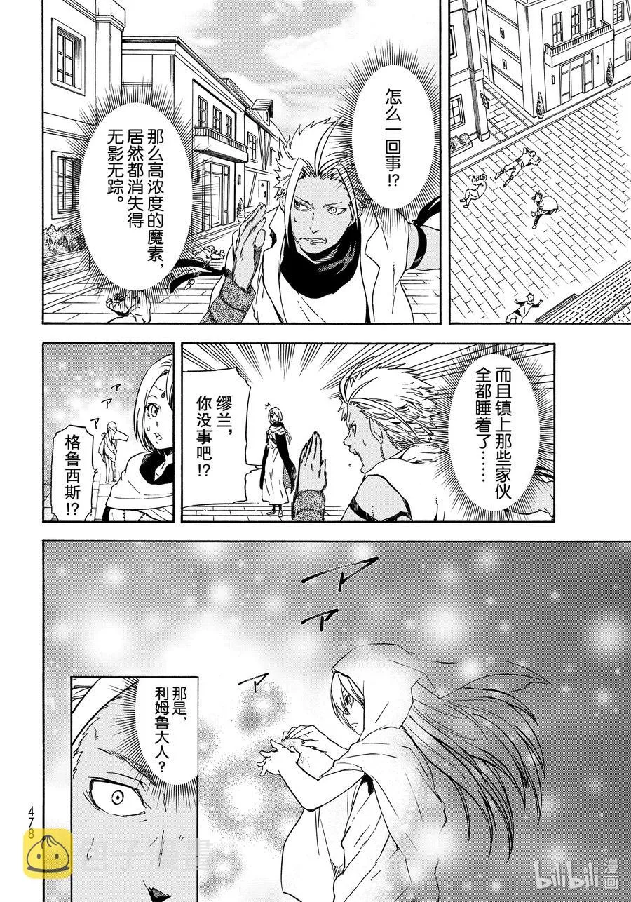 68 魔王诞生 第36页