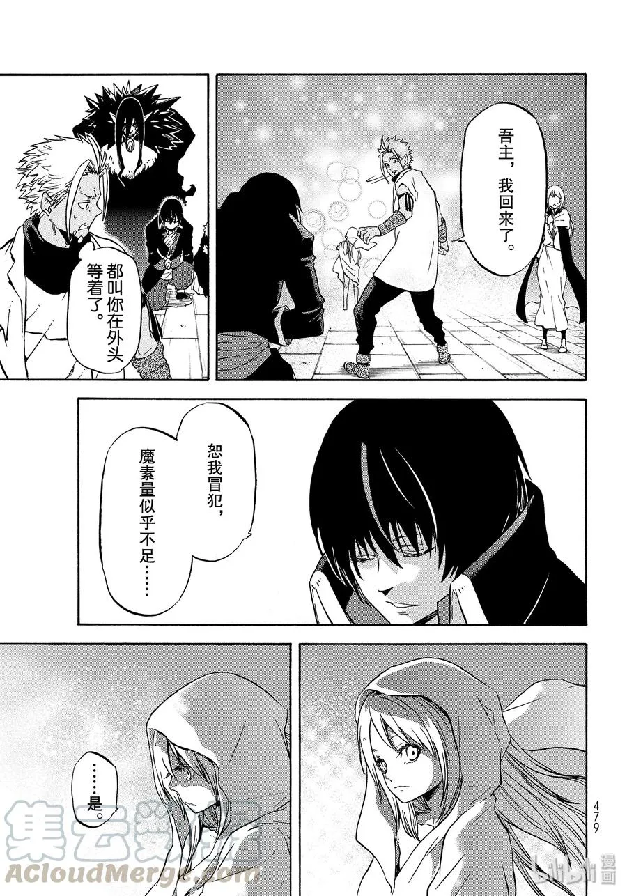 68 魔王诞生 第37页