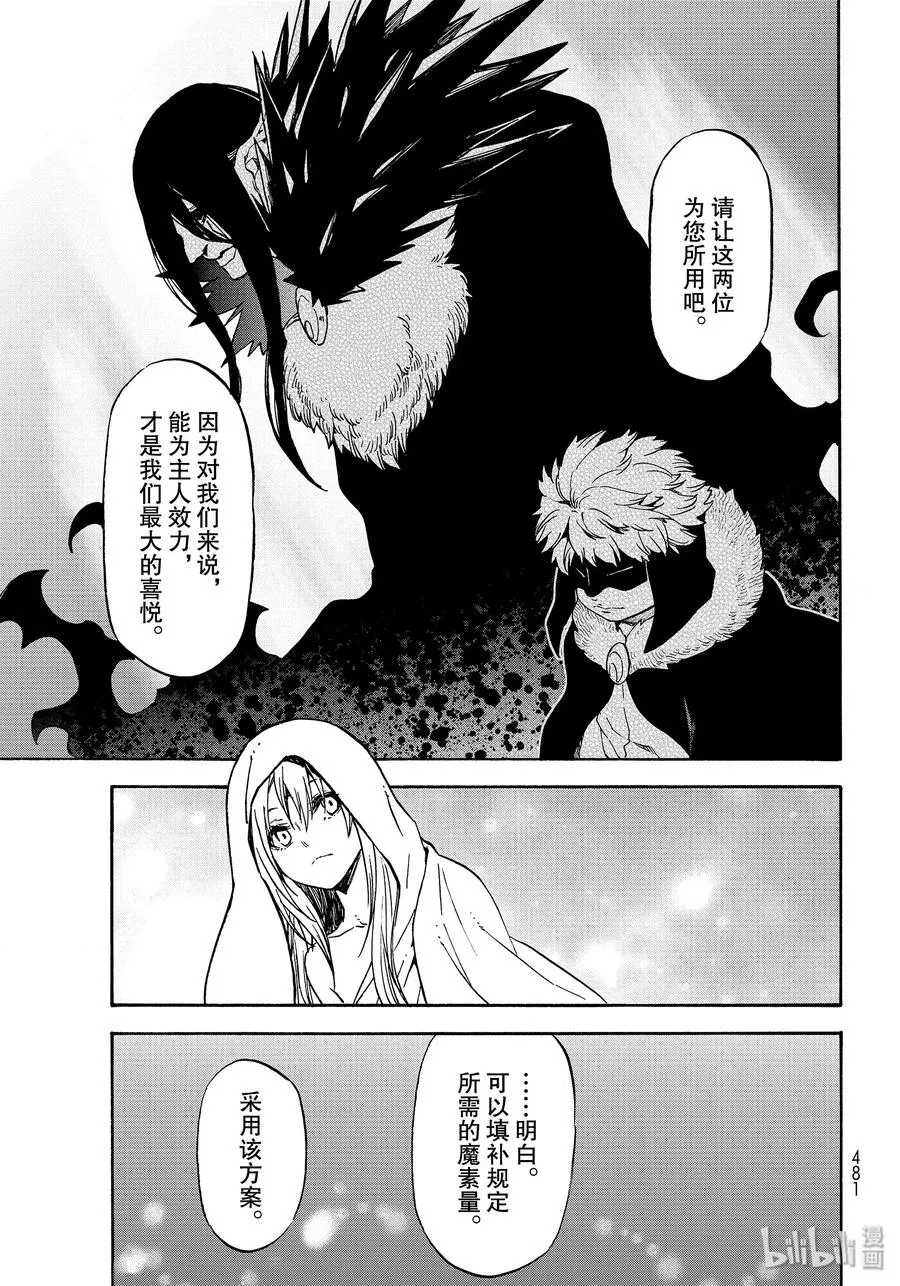 68 魔王诞生 第39页