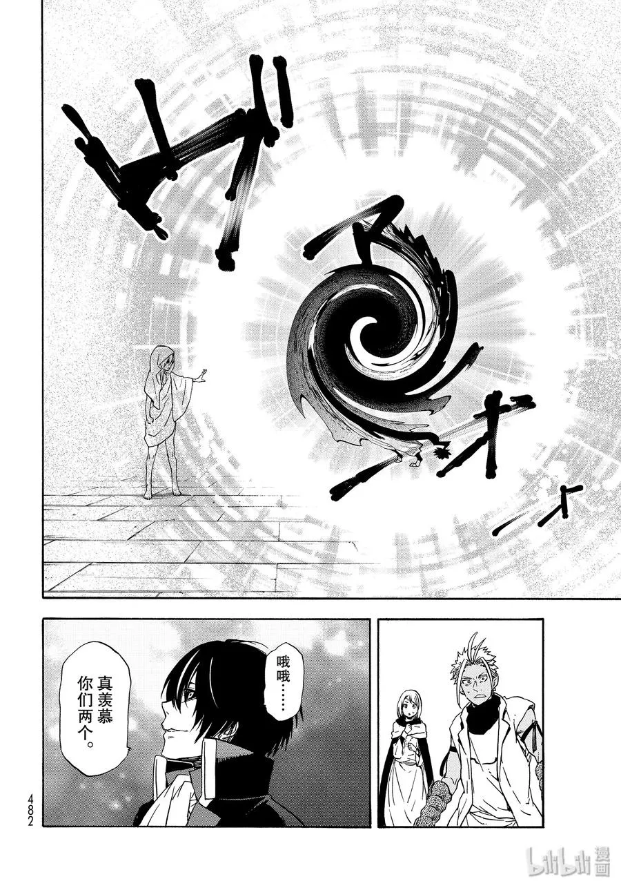 68 魔王诞生 第40页
