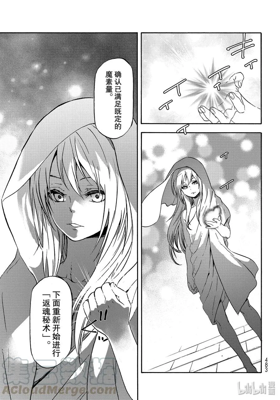 68 魔王诞生 第41页
