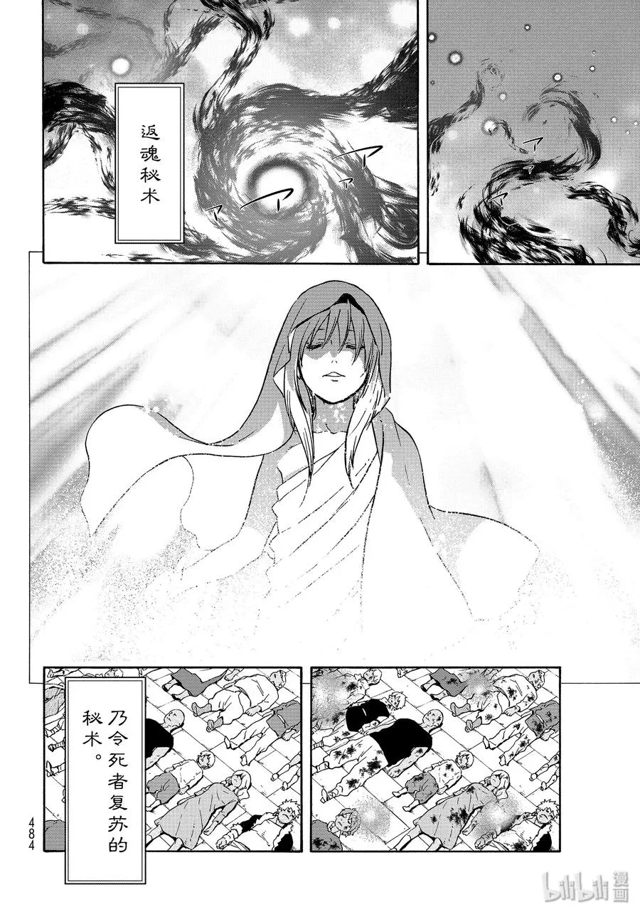 68 魔王诞生 第42页
