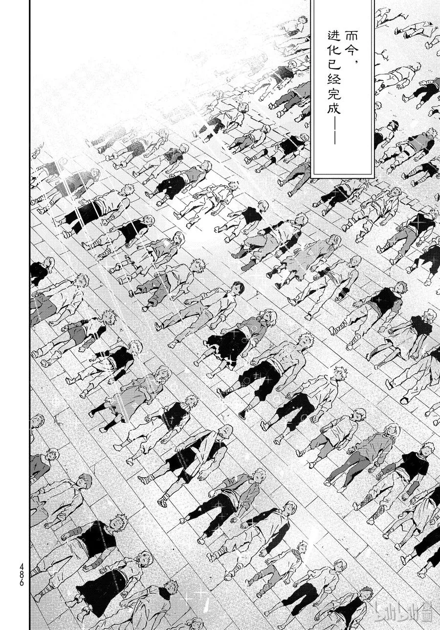 68 魔王诞生 第44页