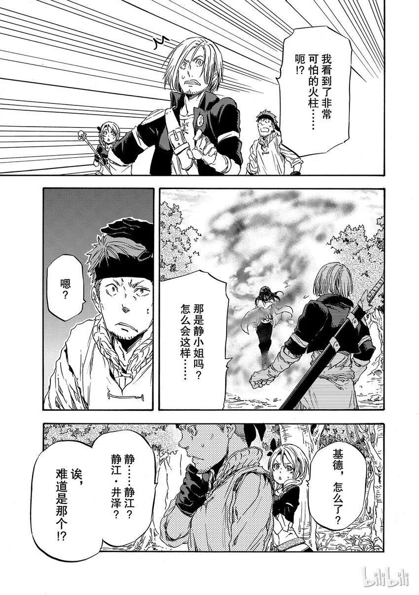 009 9 第23页