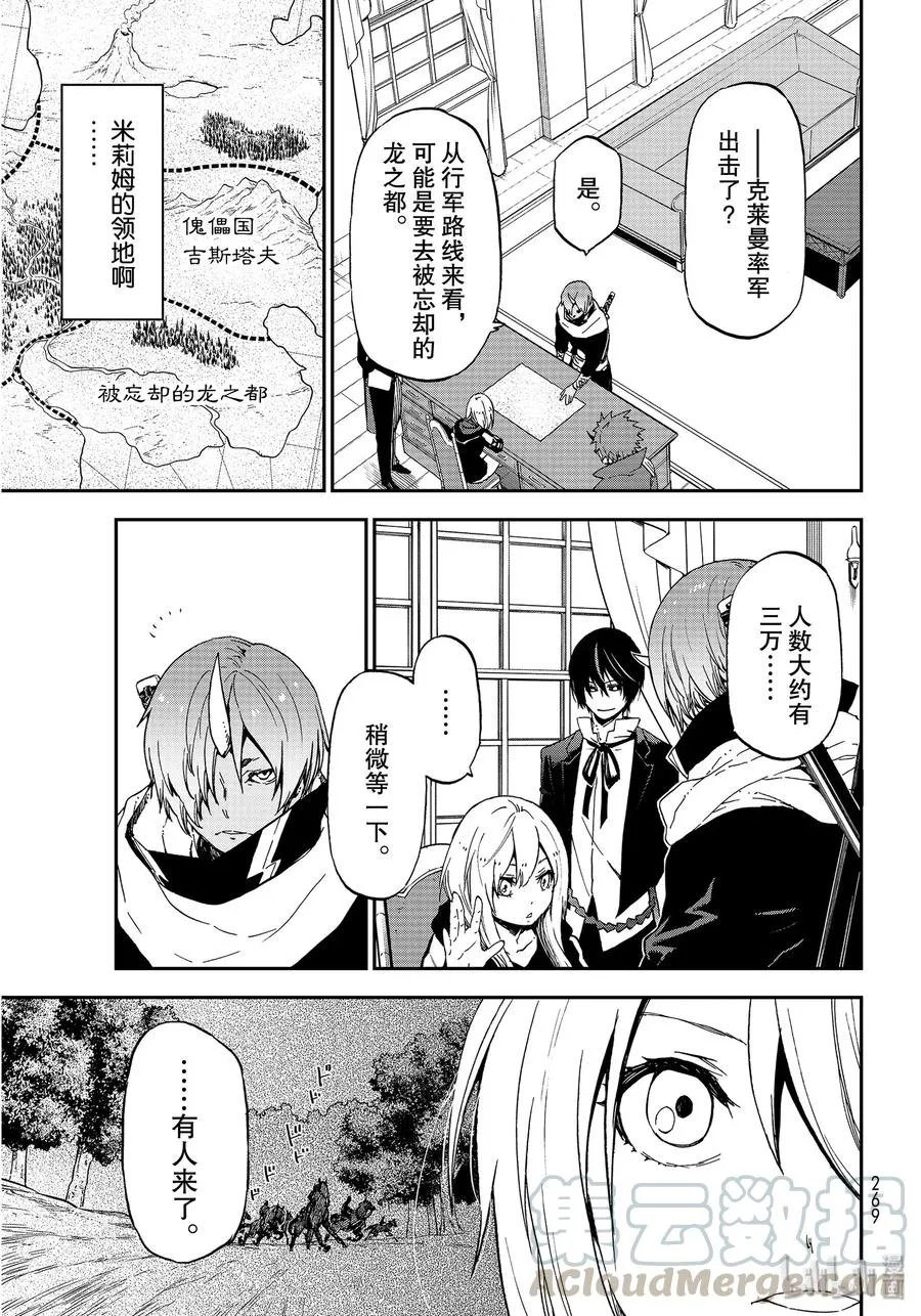 74 人魔会谈1 第1页