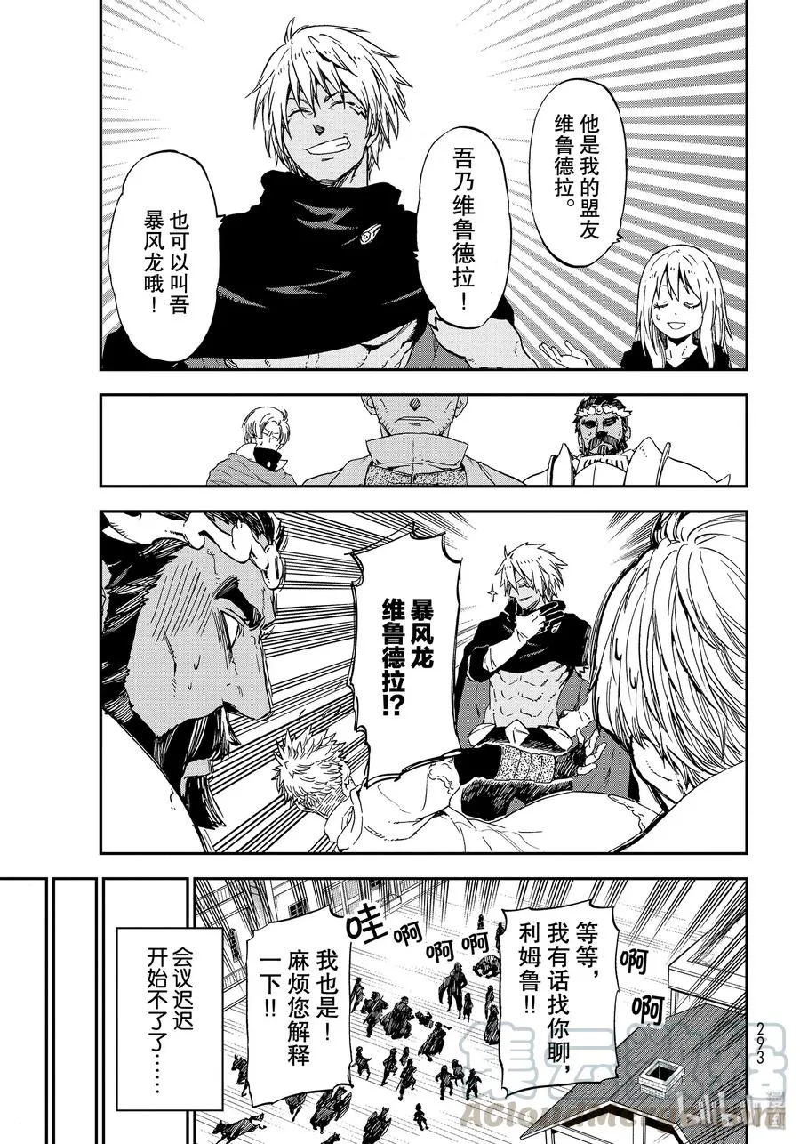 74 人魔会谈1 第25页