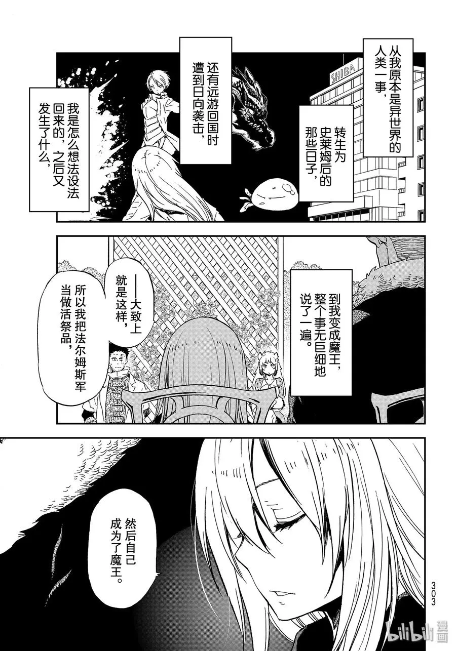 74 人魔会谈1 第35页