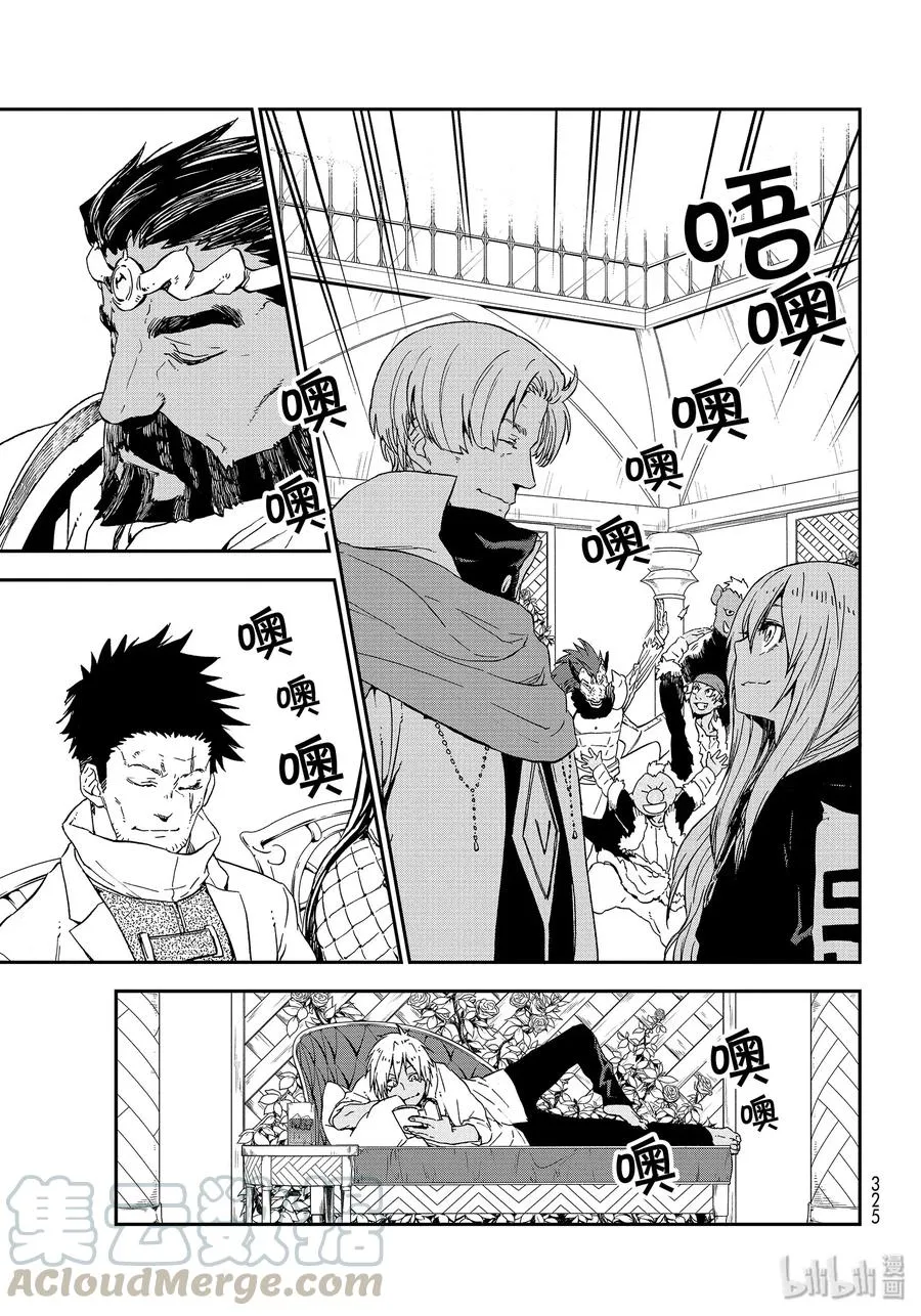 74 人魔会谈1 第57页