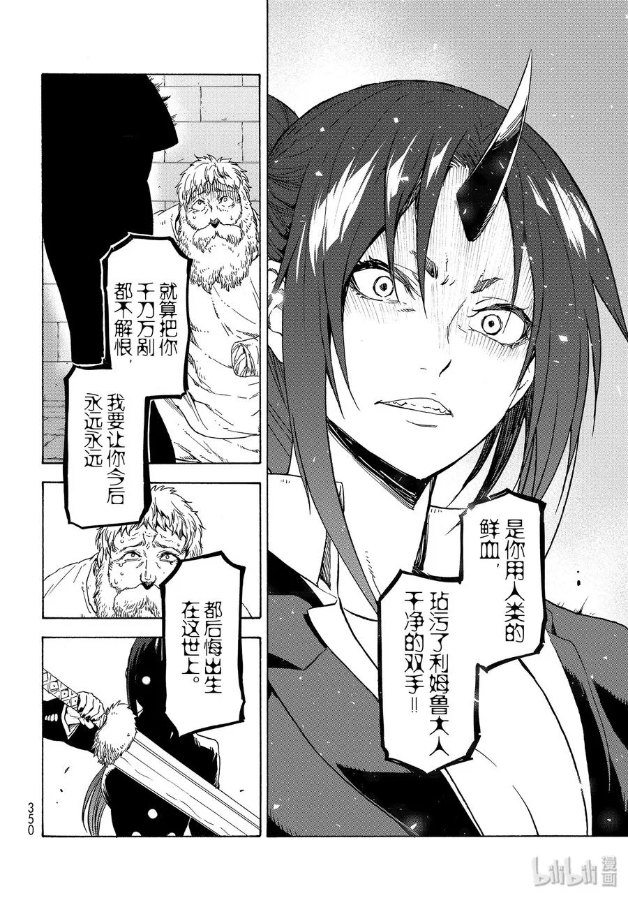 73 魔人们的计谋 第36页