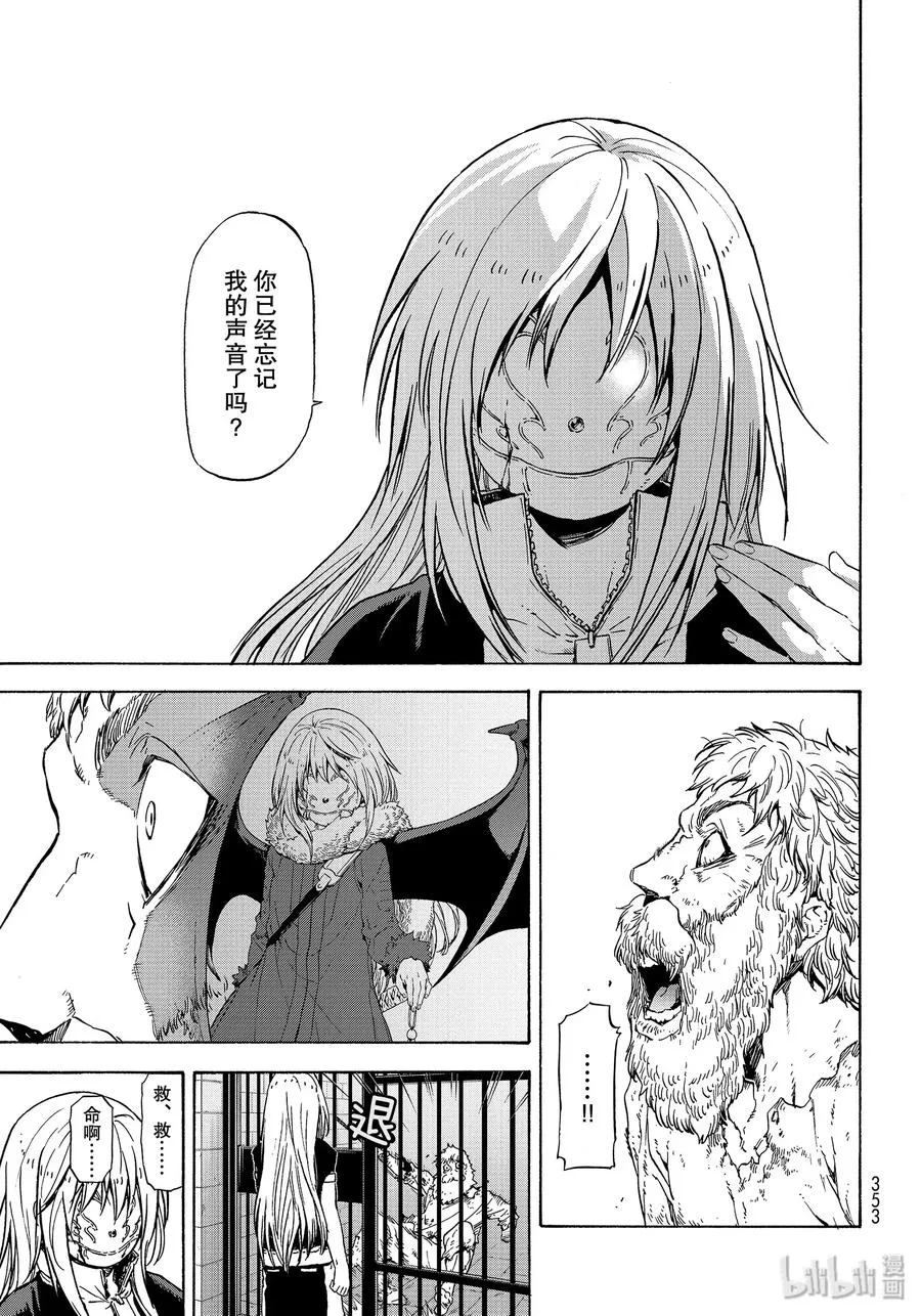 73 魔人们的计谋 第39页
