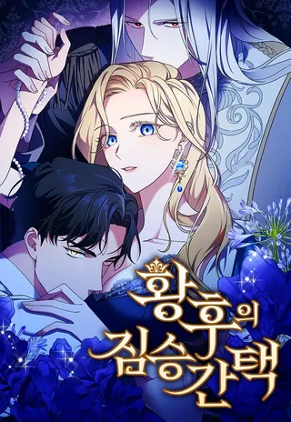 73 魔人们的计谋 第53页