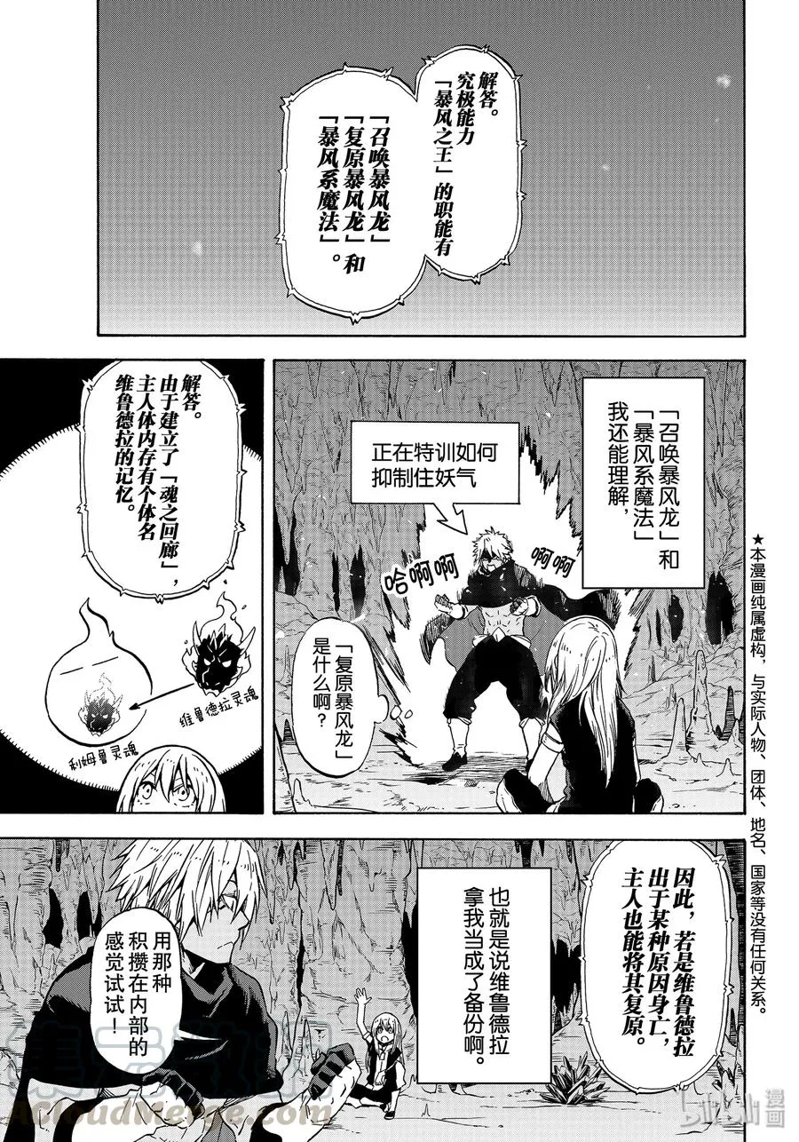 72 漩涡中的阴谋 第1页