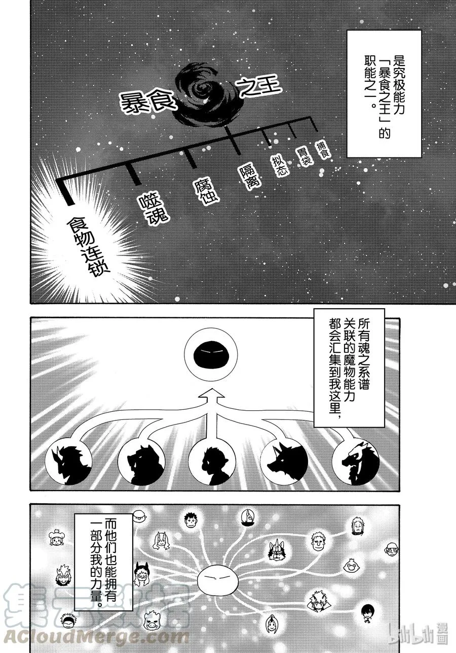 72 漩涡中的阴谋 第4页