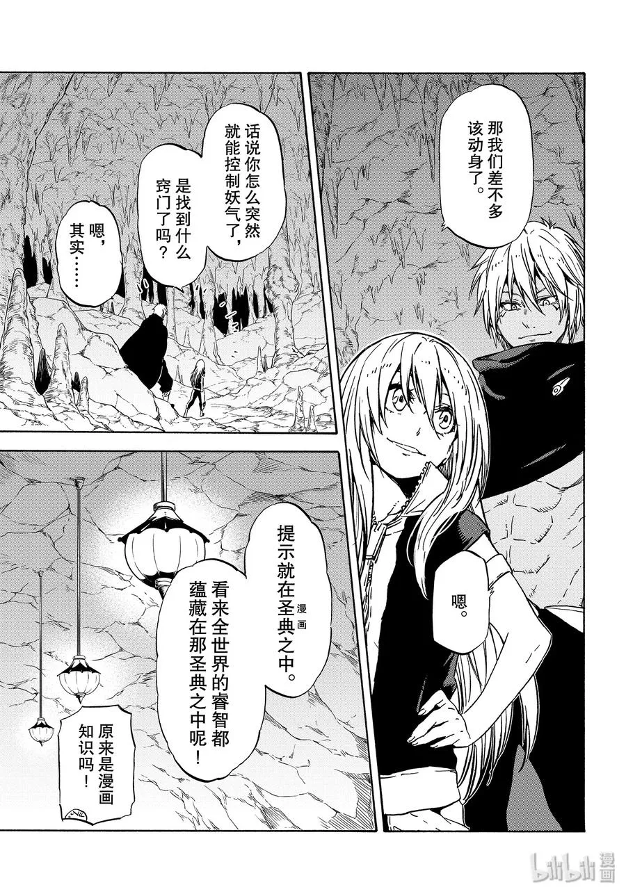 72 漩涡中的阴谋 第9页