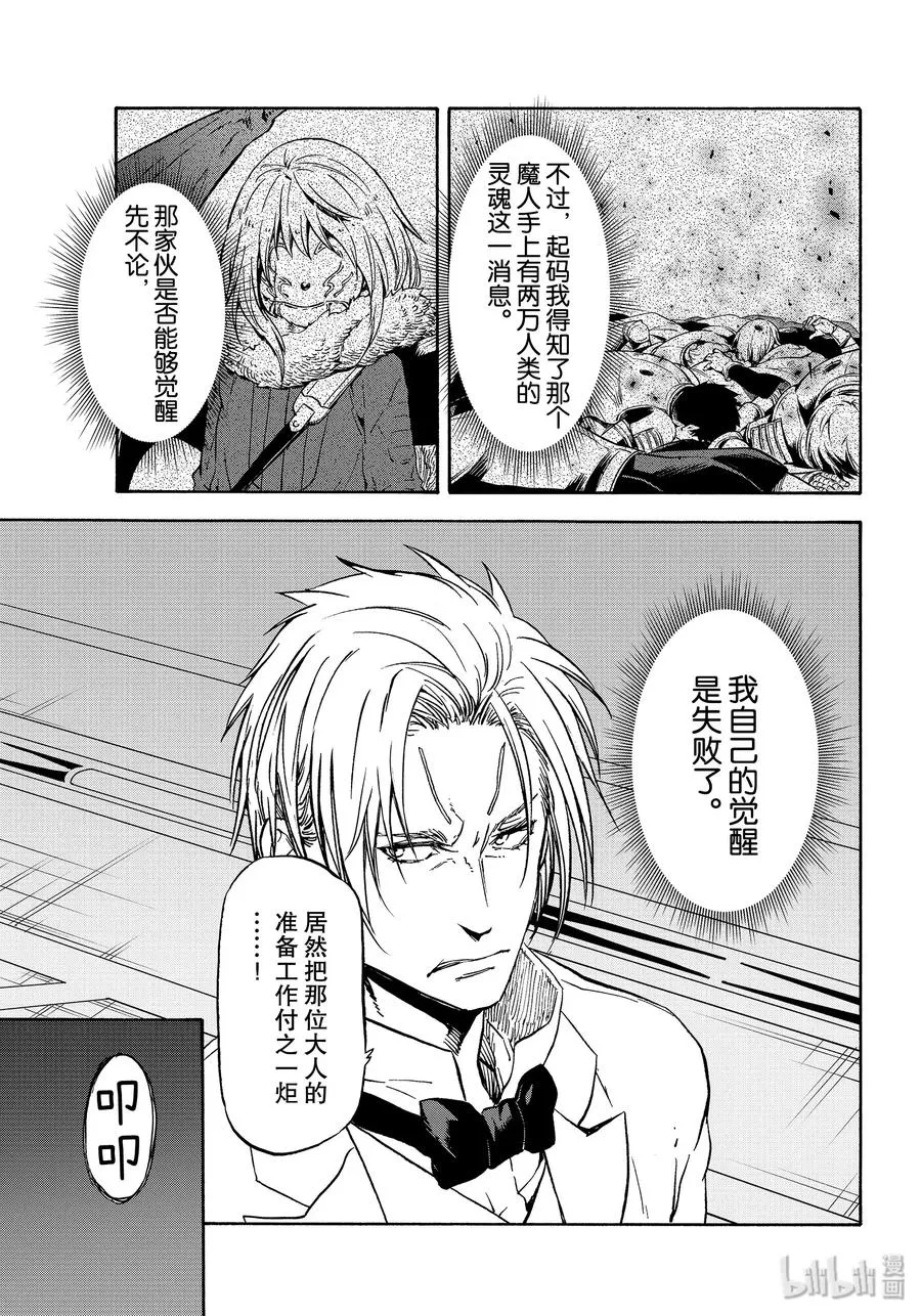 72 漩涡中的阴谋 第23页